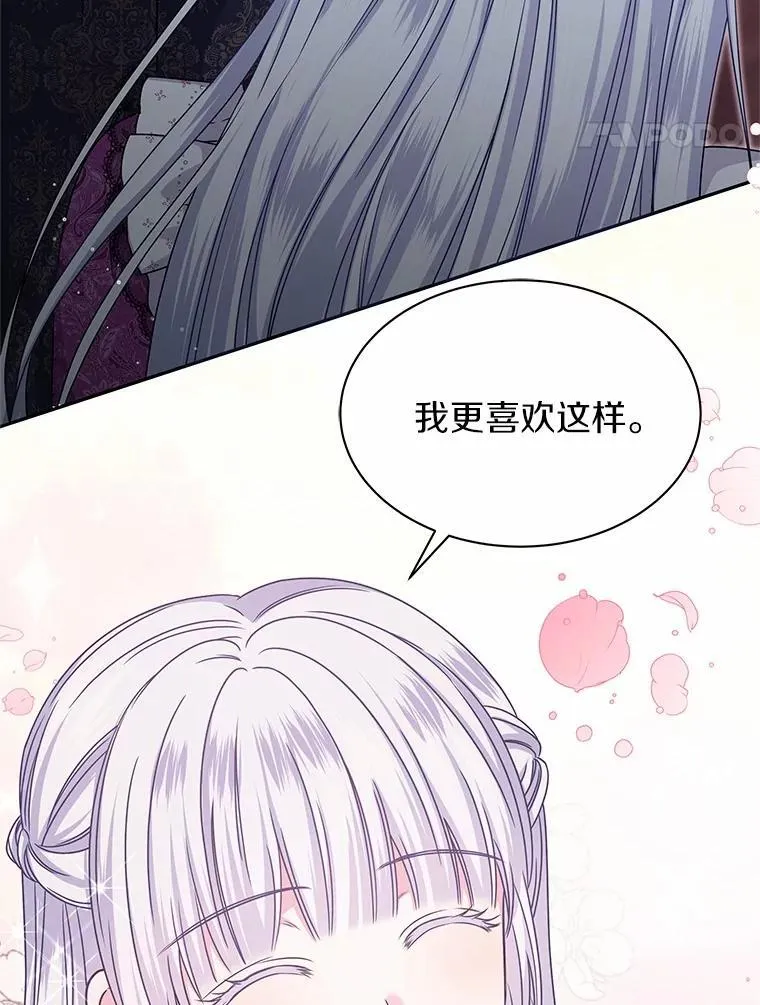 37.皇宫暗道 第83页