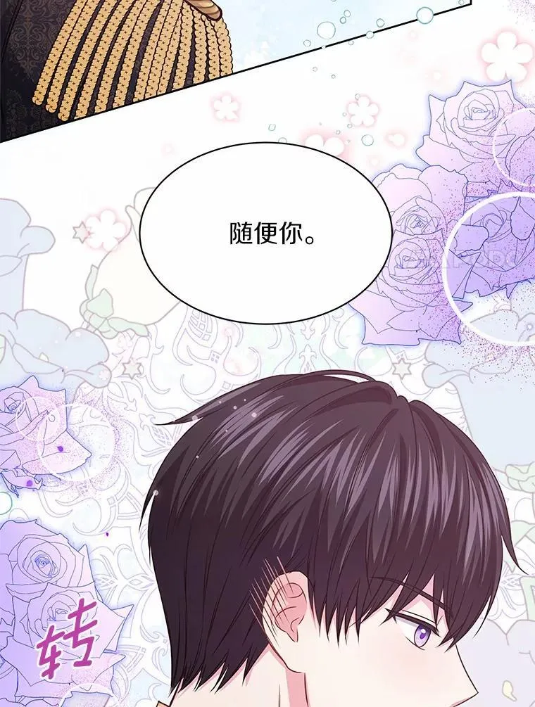 37.皇宫暗道 第86页