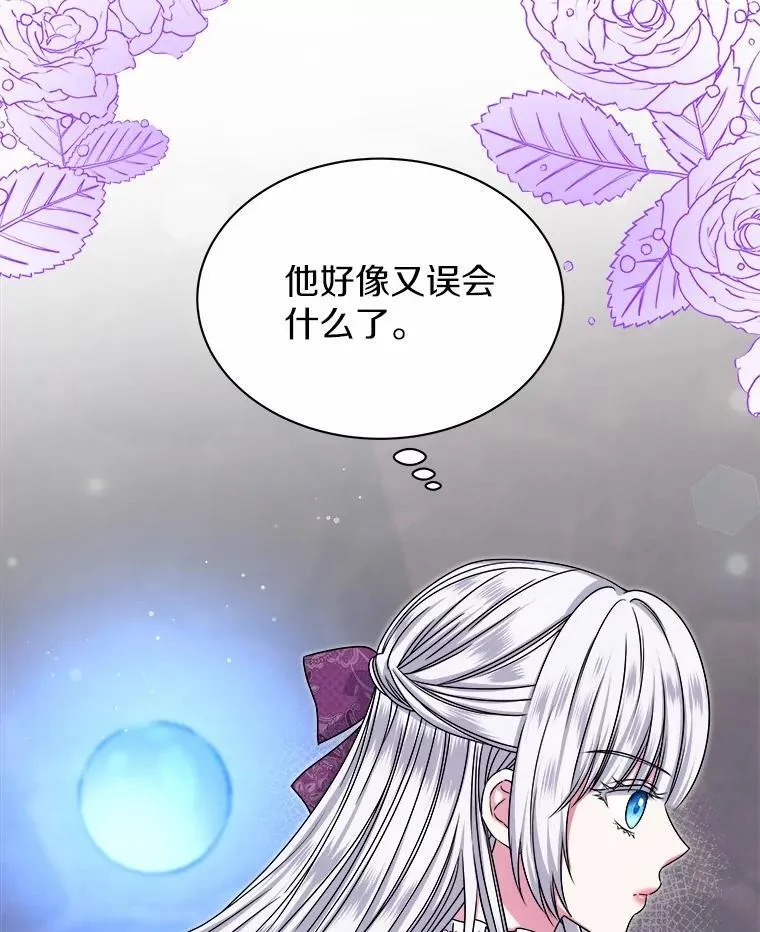 37.皇宫暗道 第90页
