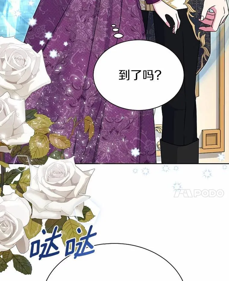 37.皇宫暗道 第96页