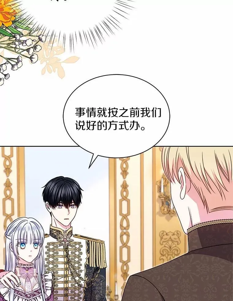 37.皇宫暗道 第101页