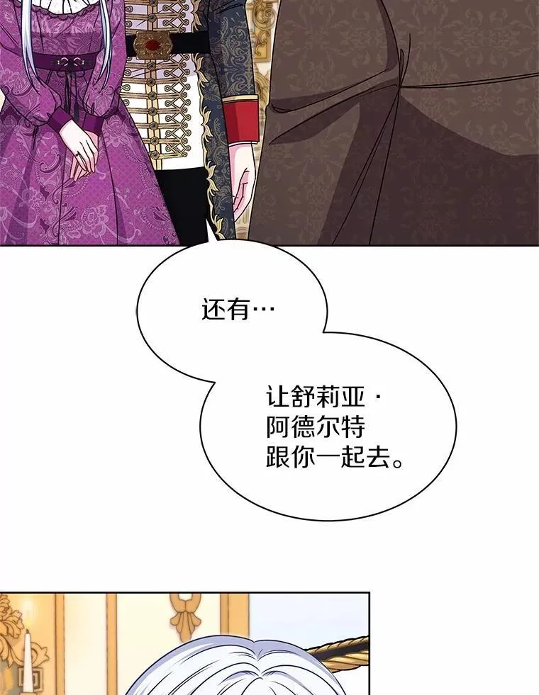 37.皇宫暗道 第102页