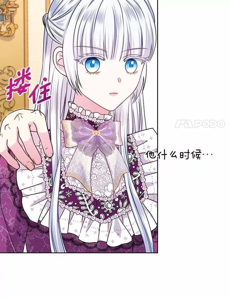 37.皇宫暗道 第103页