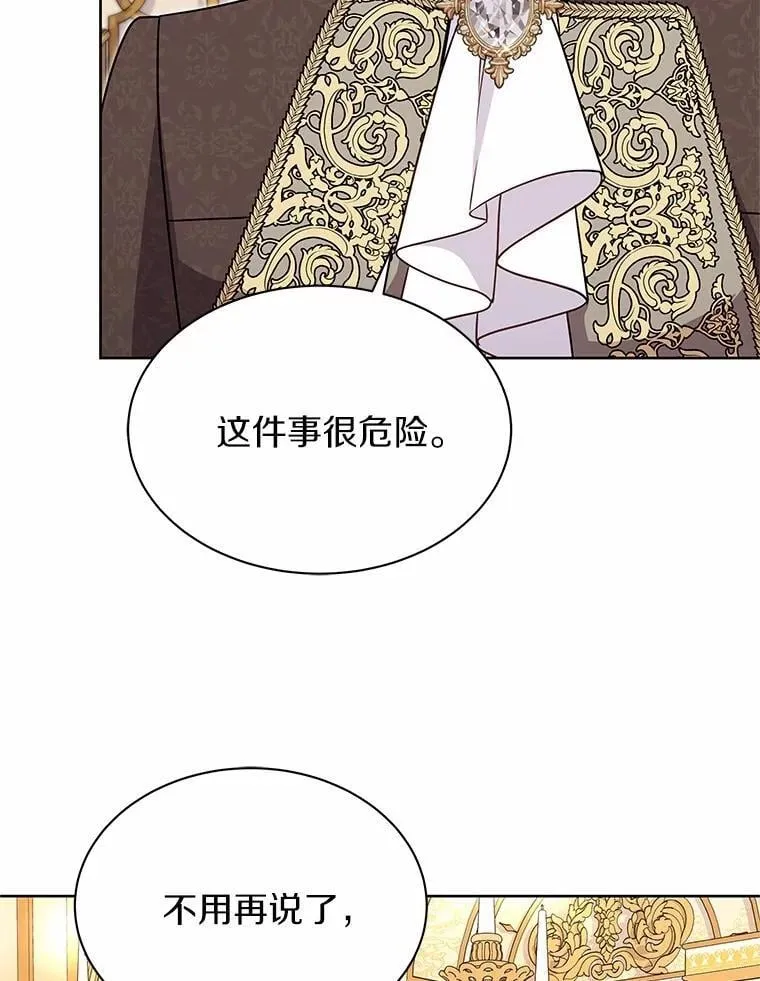 37.皇宫暗道 第105页