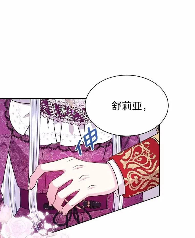 37.皇宫暗道 第109页