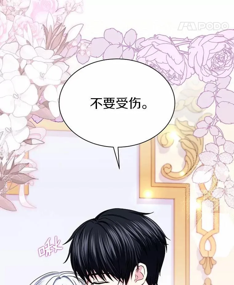 37.皇宫暗道 第110页