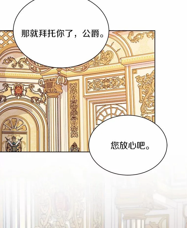 37.皇宫暗道 第114页