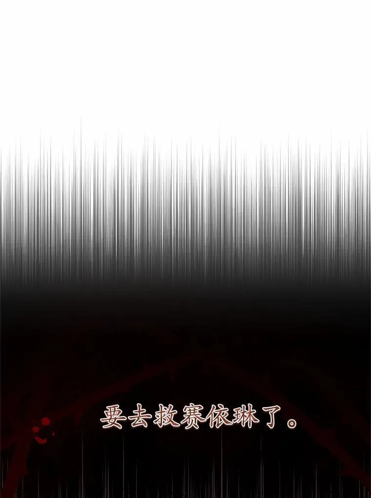 37.皇宫暗道 第119页