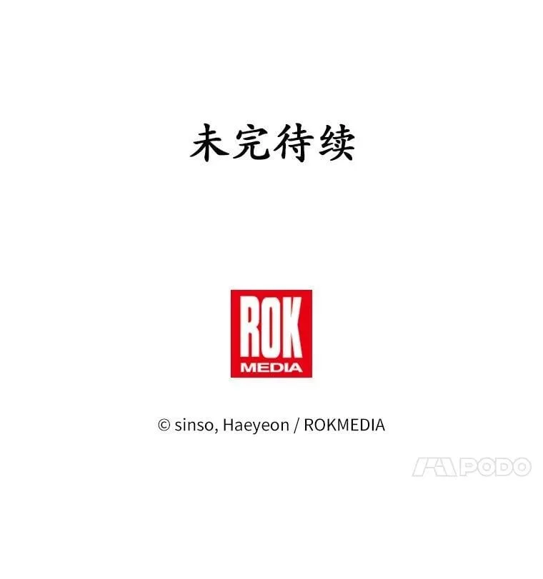 37.皇宫暗道 第123页