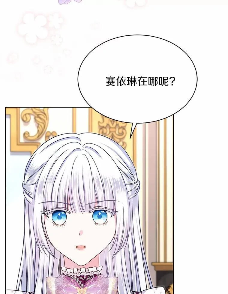 38.营救行动 第3页