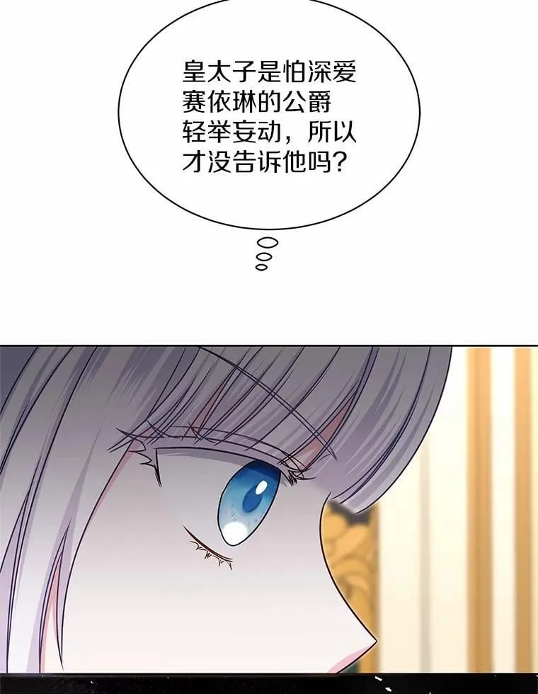 38.营救行动 第6页