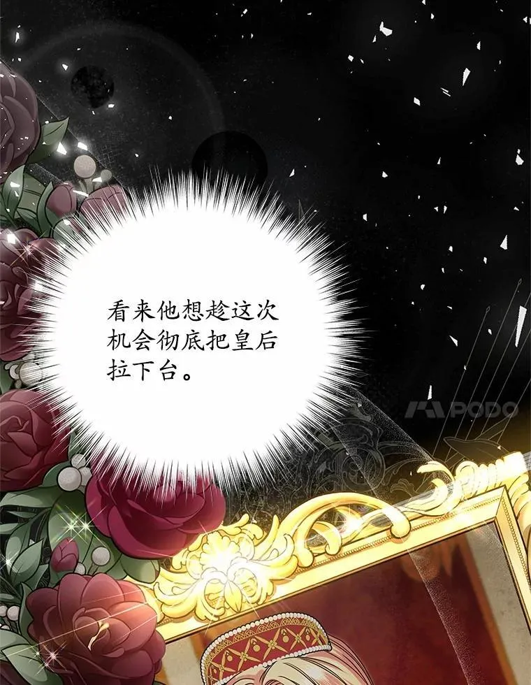 38.营救行动 第7页
