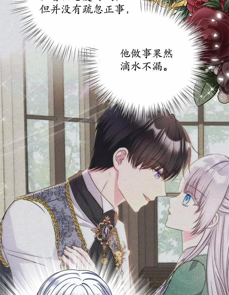 38.营救行动 第9页