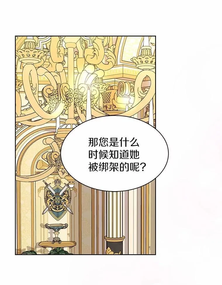 38.营救行动 第11页