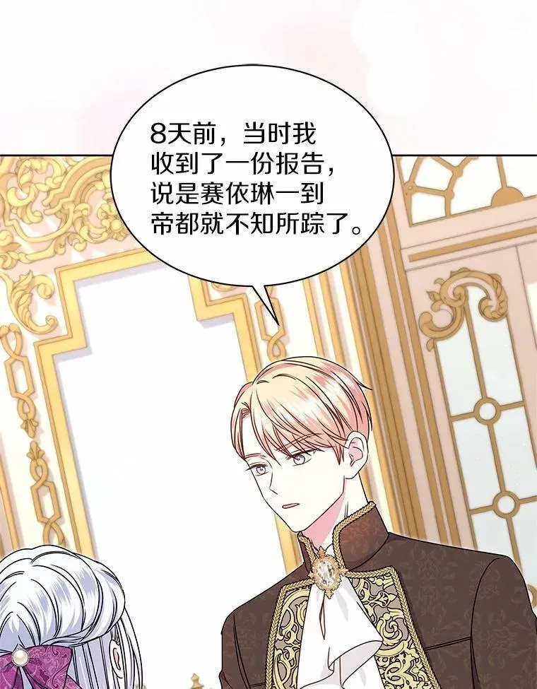 38.营救行动 第12页