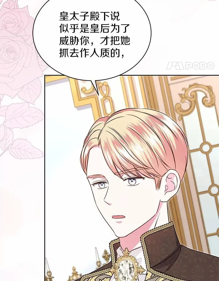 38.营救行动 第14页