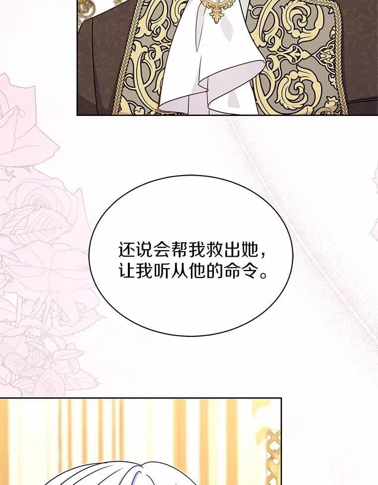 38.营救行动 第15页
