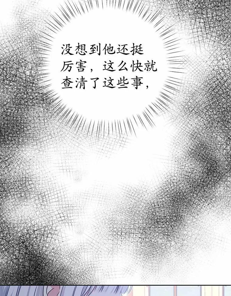 38.营救行动 第18页