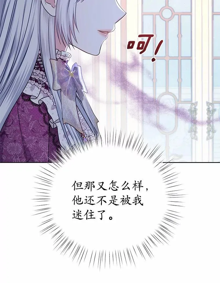 38.营救行动 第19页
