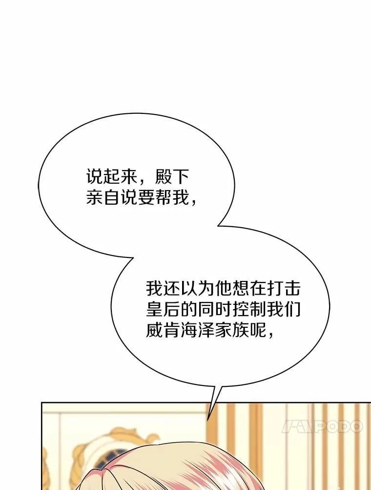 38.营救行动 第20页