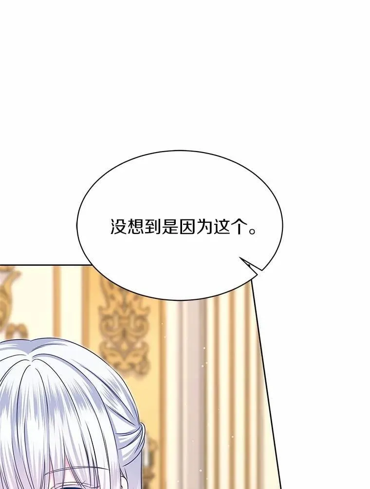38.营救行动 第22页