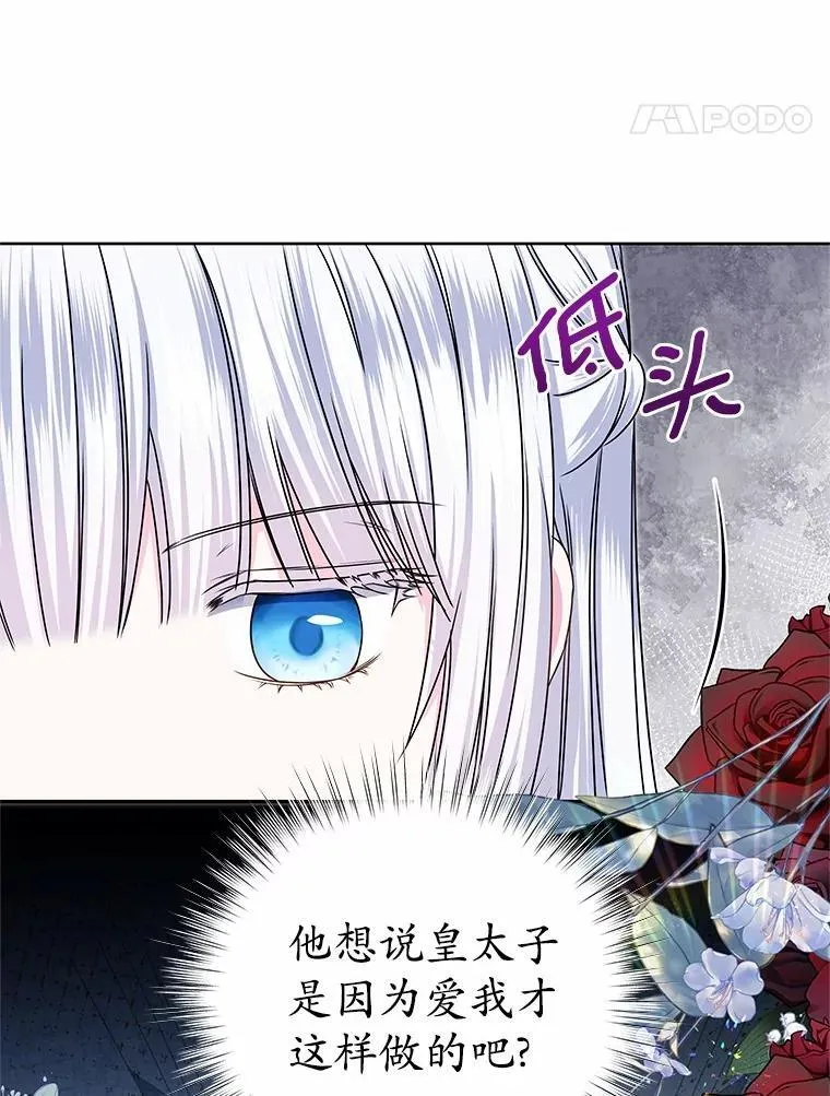 38.营救行动 第24页
