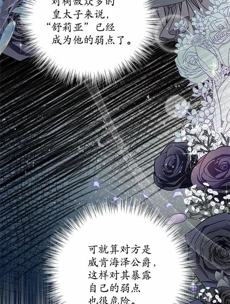 38.营救行动 第27页
