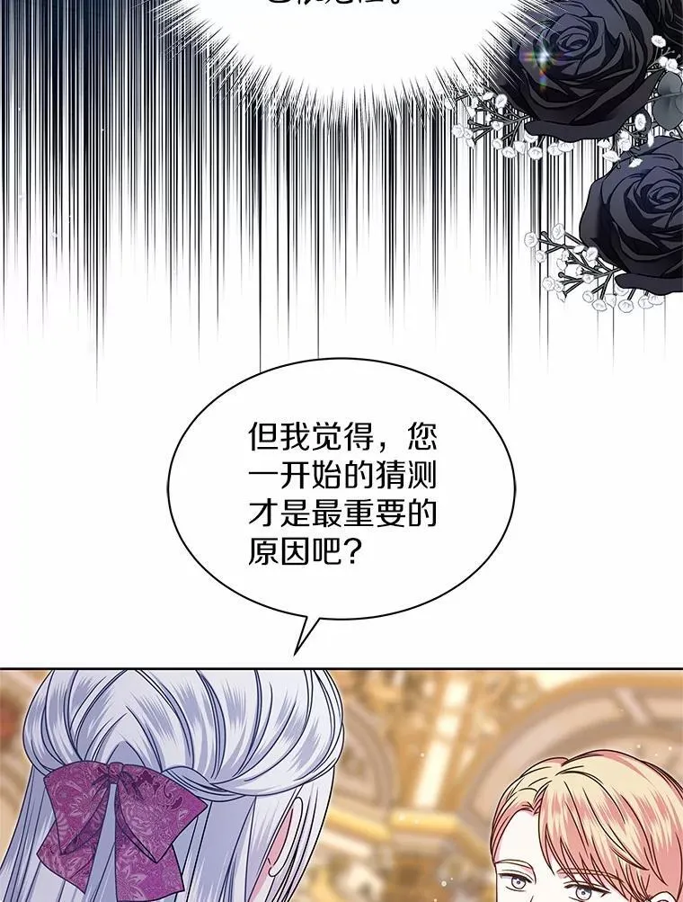 38.营救行动 第28页