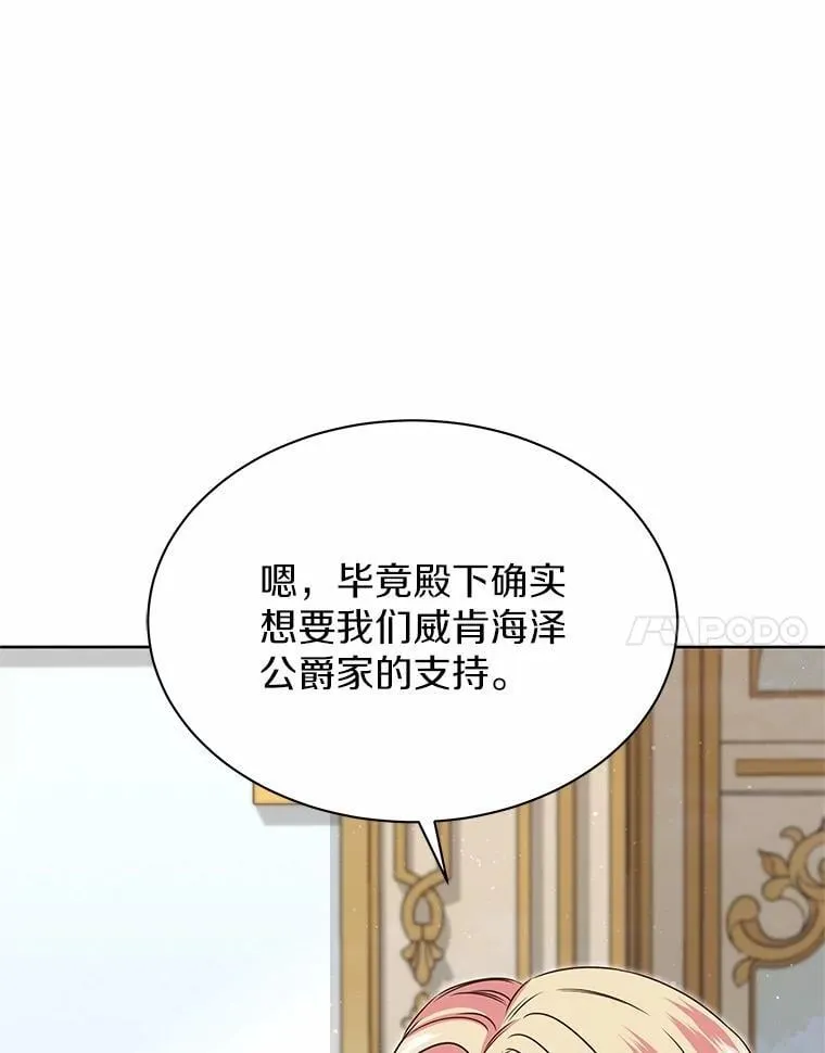 38.营救行动 第30页