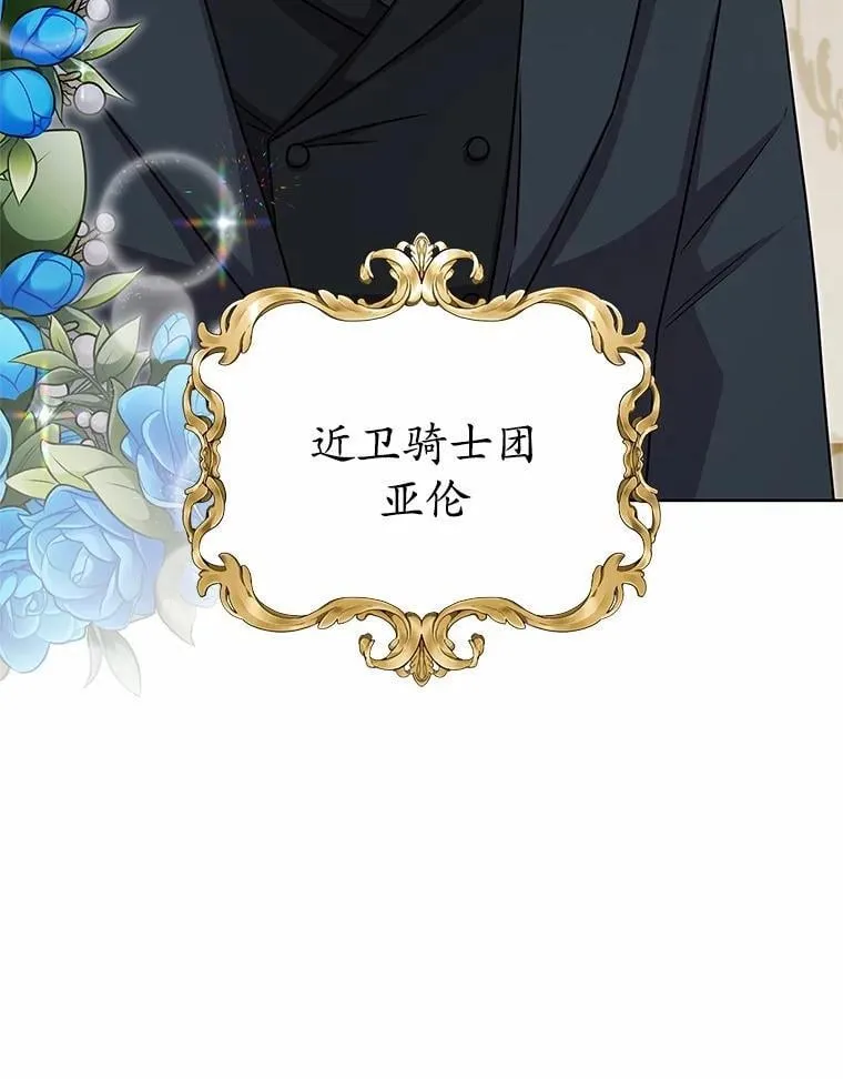 38.营救行动 第39页