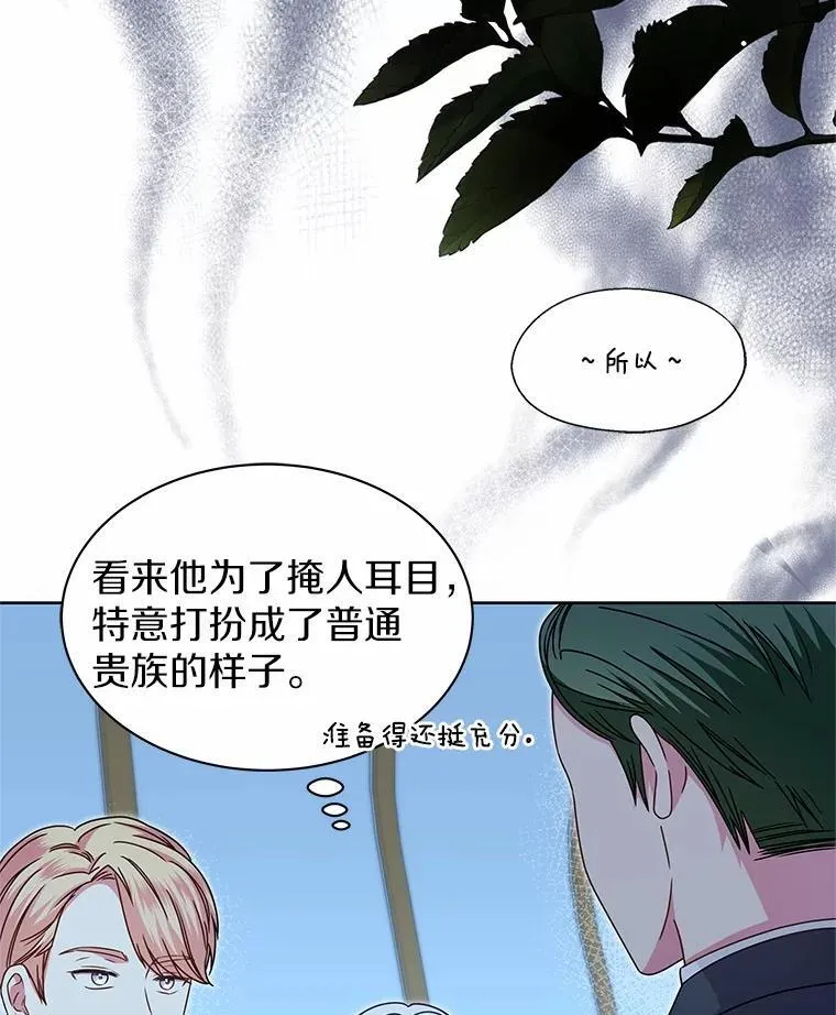 38.营救行动 第43页