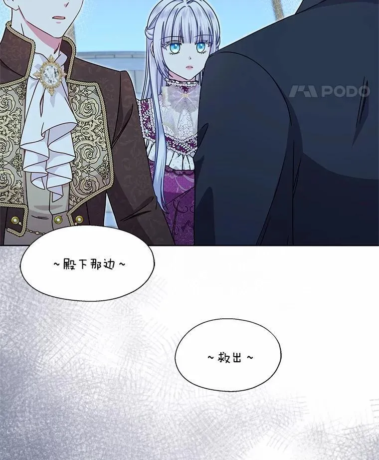 38.营救行动 第44页