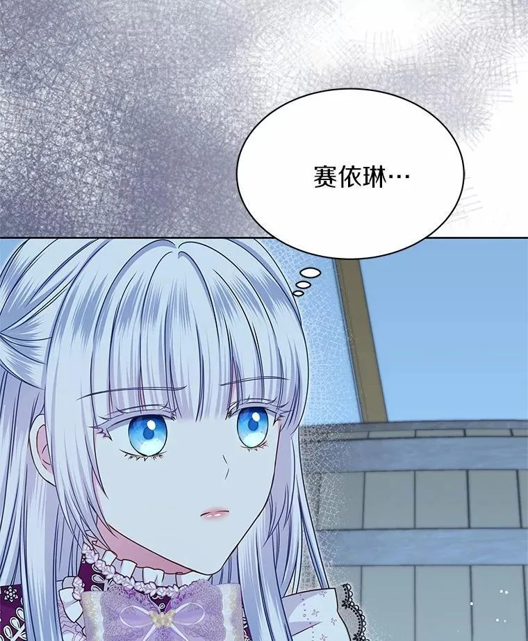 38.营救行动 第45页