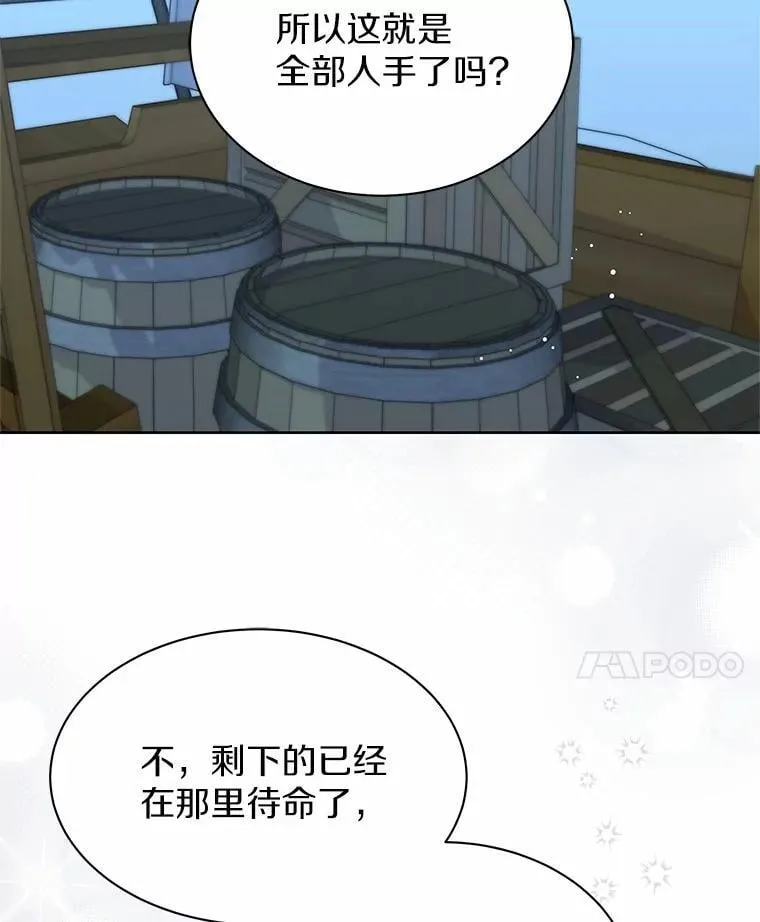 38.营救行动 第47页