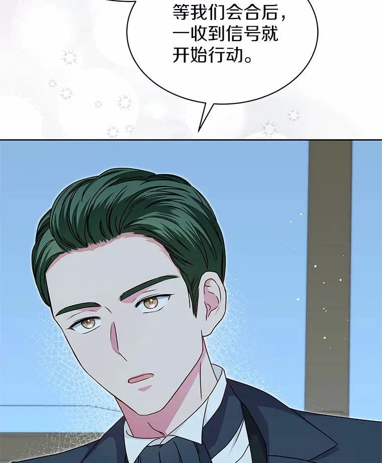 38.营救行动 第48页