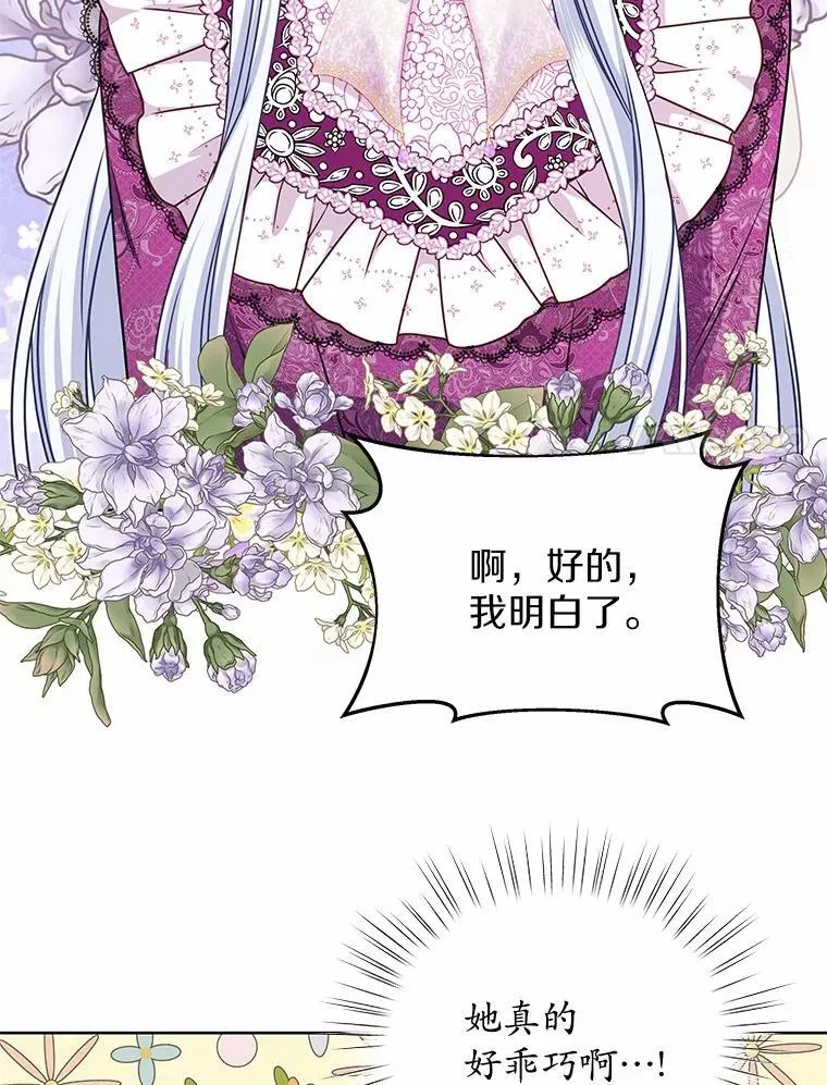 38.营救行动 第54页