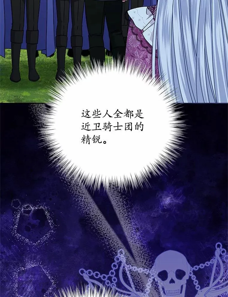 38.营救行动 第73页