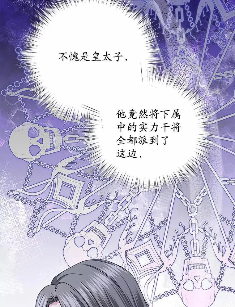 38.营救行动 第74页