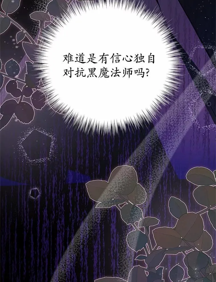 38.营救行动 第76页
