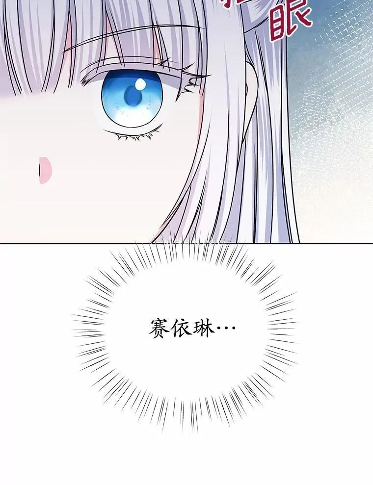 38.营救行动 第80页