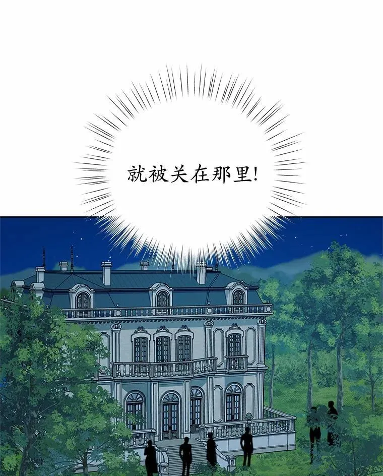 38.营救行动 第81页