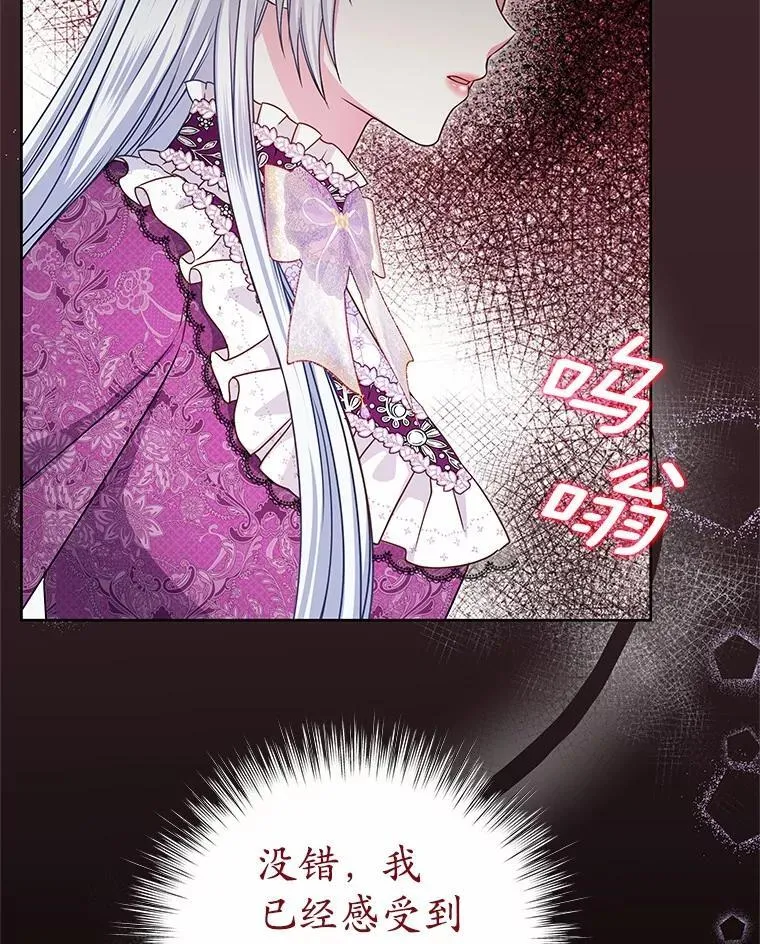 38.营救行动 第83页