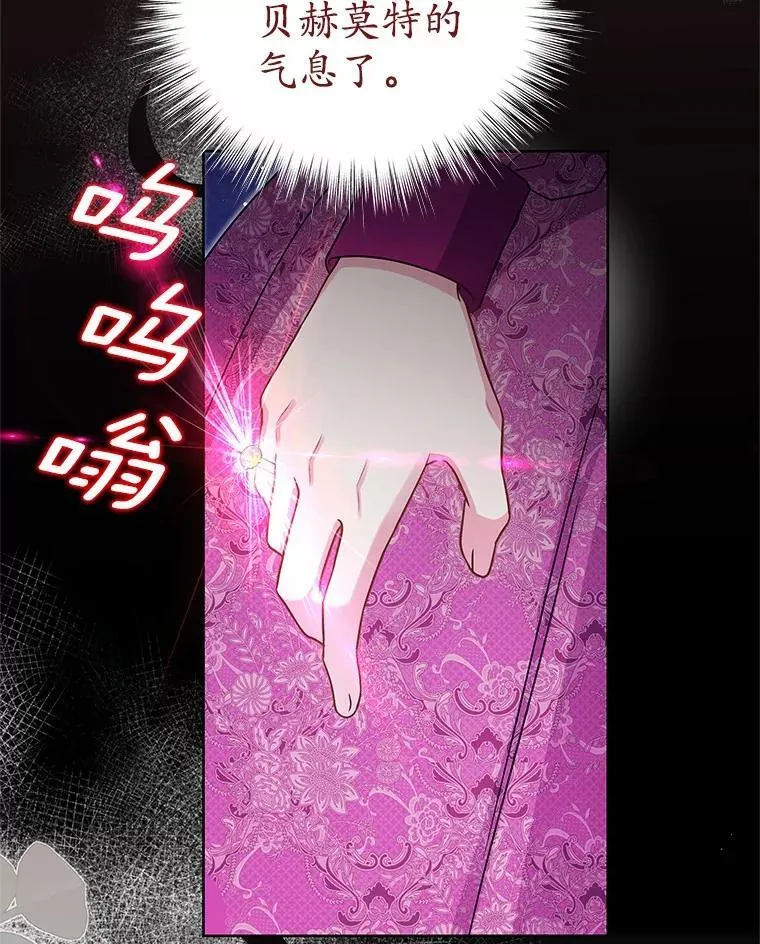 38.营救行动 第84页