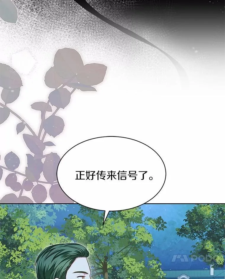 38.营救行动 第85页
