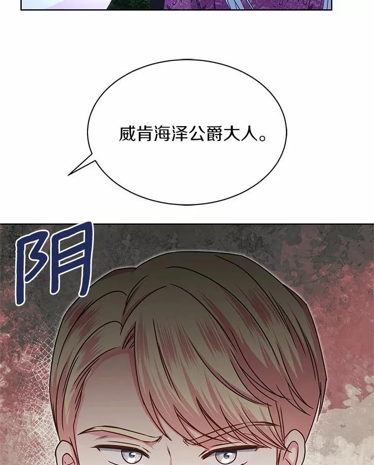 38.营救行动 第88页