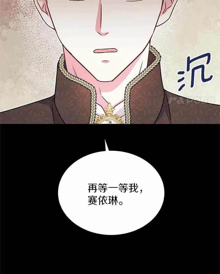 38.营救行动 第89页