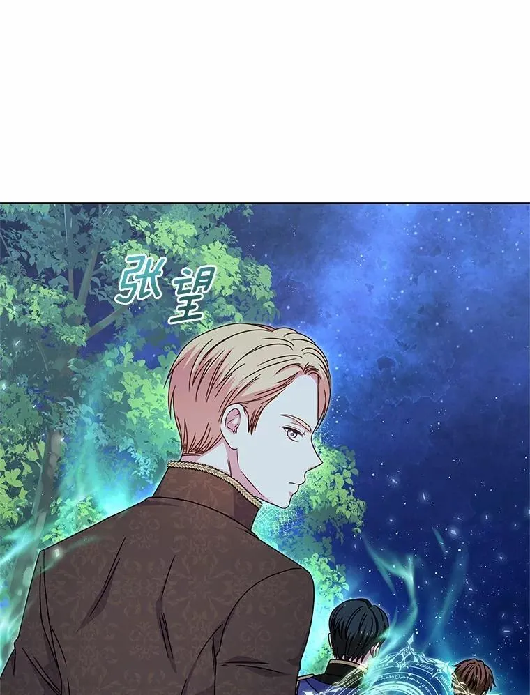 38.营救行动 第94页