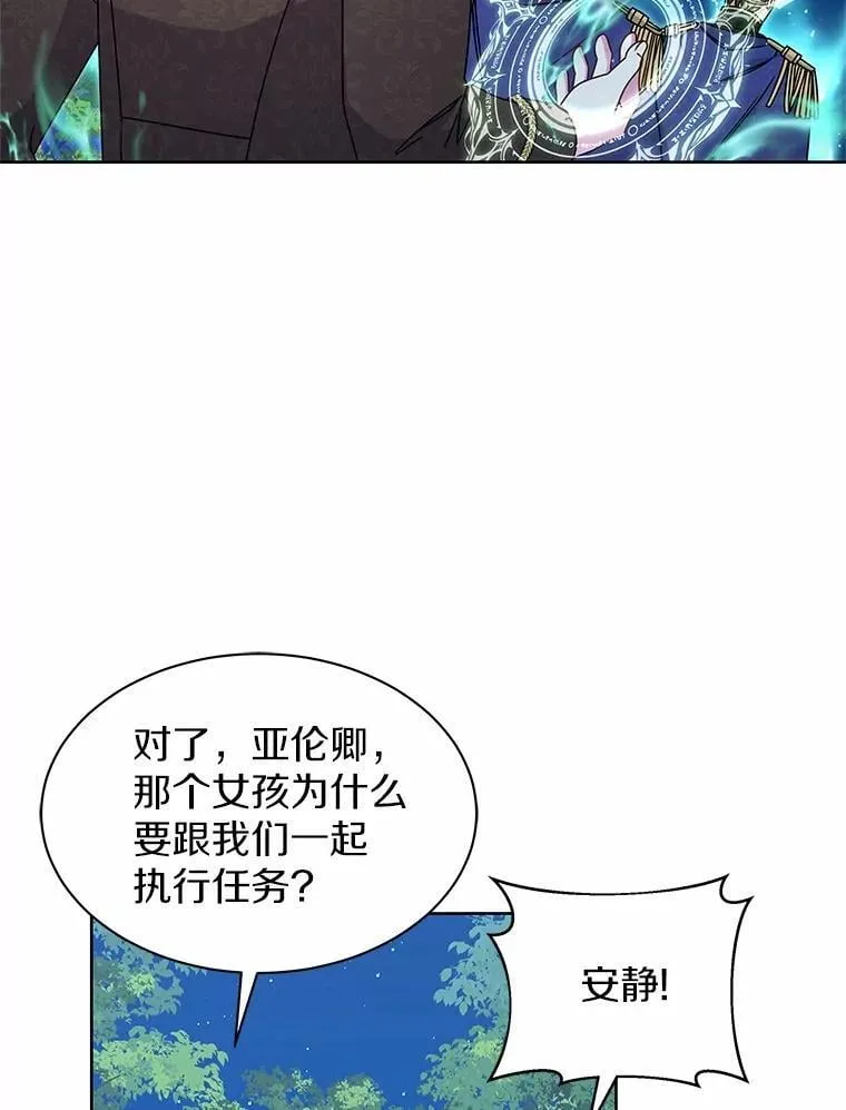 38.营救行动 第95页