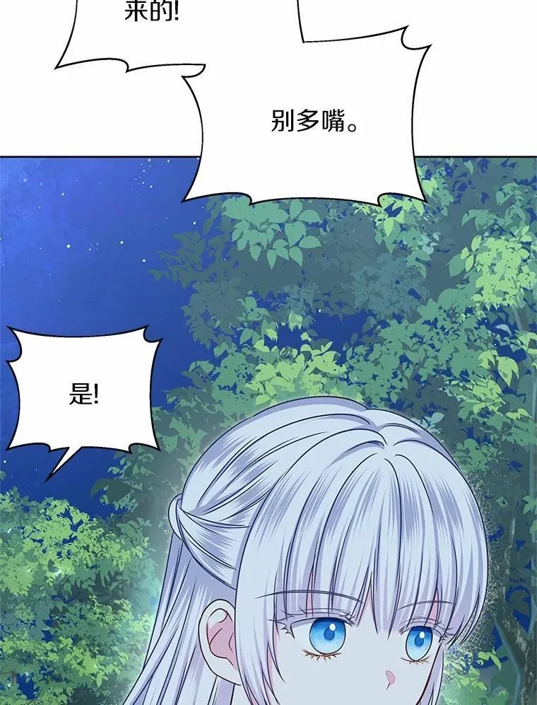 38.营救行动 第97页
