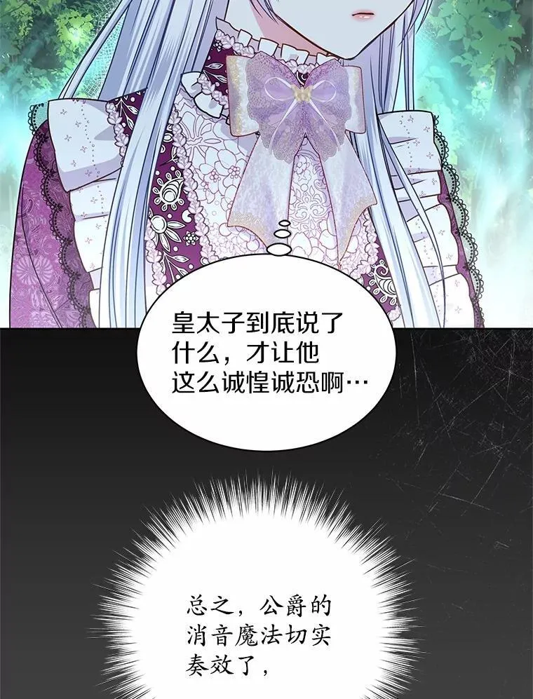 38.营救行动 第98页